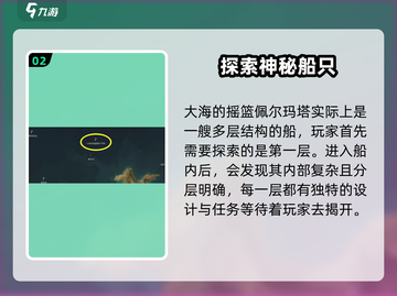 命运方舟🔥佩尔玛塔岛之心获取方式大揭秘！💎截图3