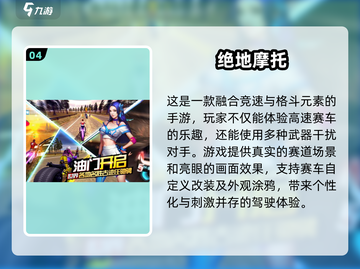 🔥2025必玩摩托车越野游戏推荐🤩截图5