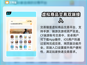 CF端游账号交易平台🔥哪里能卖账号💰截图2