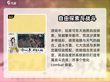 🔥《大奉打更人》手游公测时间曝光！💥截图3