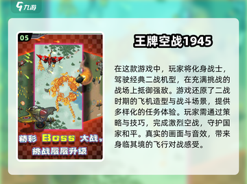 🔥2025最受欢迎的战机游戏合集✈截图6