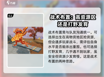 星之破晓🔥双排模式玩法超详细教学来啦！截图3
