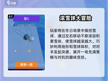 ❄🔥2025冬日游戏TOP10出炉！🔥❄截图8