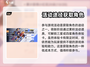 王者荣耀星之破晓🔥角色获取全攻略✔截图5