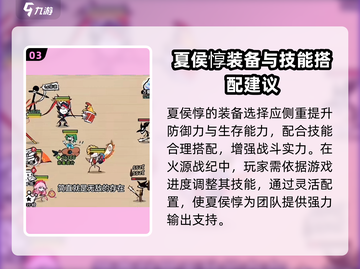火源战纪🔥夏侯惇最强玩法攻略分享！截图4