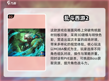 🔥2025超火西游游戏榜单出炉！🎮必玩推荐速览截图3