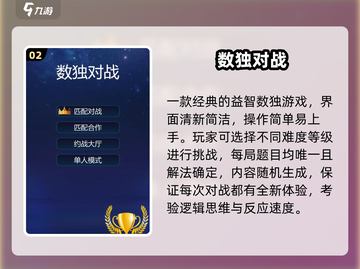 🔥2025最燃手机对战游戏TOP榜💥截图3