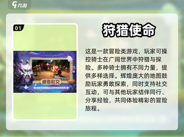 🔥超火狩猎游戏推荐，玩到停不下来！🎮截图2