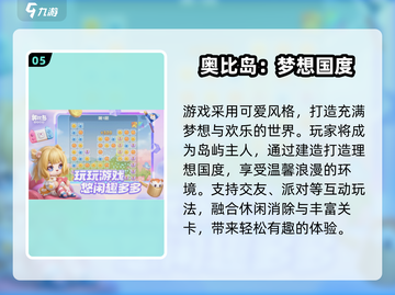 🎮2025必玩！这些手游家园系统超带感🏡🔥截图6
