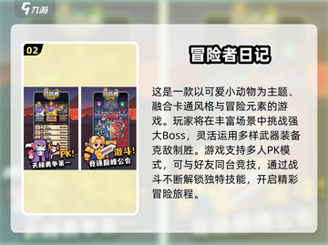 🔥2024爆款手游推荐🎮高能新游速览！截图3
