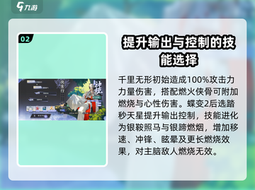 侠客行✨咏月风雅实战超详细解析来了！游戏强度爆表🔥截图3