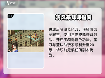《大侠立志传》无双刀法速成攻略🔥截图3
