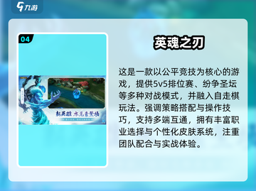 🔥2025高人气单机MOBA手游TOP榜🎮截图5