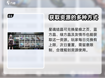 千年之旅：星痕之页🔥获取全攻略✨截图4