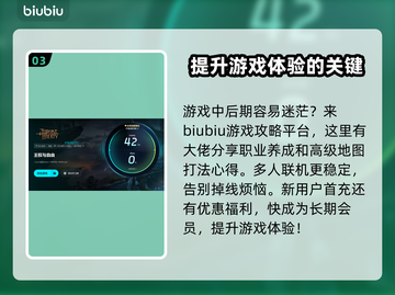 《王权与自由》加速器推荐🔥玩游戏必备！截图4
