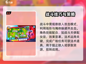 爆裂小队🔥玩法大全，一键解锁全部攻略！截图4