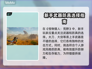怪物猎人荒野🔥下载加速全攻略🎉截图2