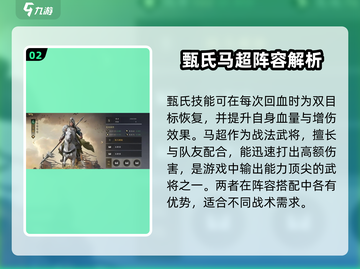 三国谋定天下🔥最强武将阵容推荐🎉截图3