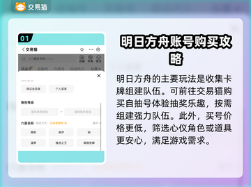 明日方舟😎自抽号购买平台大揭秘🔥截图2