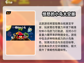 😍2025超耐玩小鸟游戏推荐，经典大全等你来挑！🔥截图3