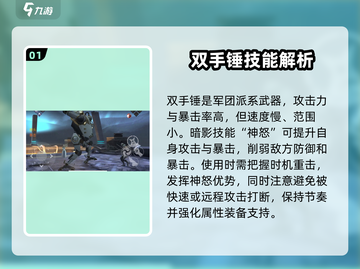 暗影格斗3🔥冷门兵器玩法大全，大神必看！截图2