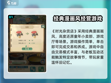 🚨时光杂货店🔥超好玩体验测评，错过后悔！🎮截图2