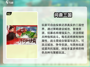 🔥2025最火国战手游大揭秘！💥截图3