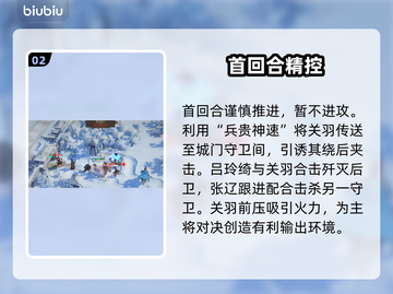 🔥三国望神州：小沛突袭神操作💥截图3