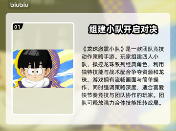龙珠激震小队闪退卡顿？👇黑屏解决秘籍来了！💥截图2