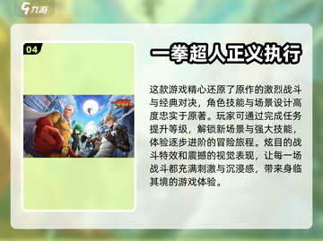 🔥2024必玩的七龙珠游戏推荐🎉截图5