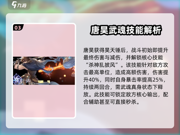 斗罗大陆：唐昊技能强度逆天🔥，逆转时空称霸游戏！截图4