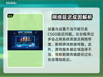 💥CSGO延迟飙升！秒变卡顿怎么办？🎮截图5