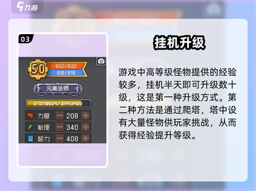 《元气骑士前传满级攻略🔥速升技巧大揭秘》✨截图4