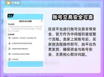 🔥CSGO账号交易全攻略！💎平台大比拼截图3