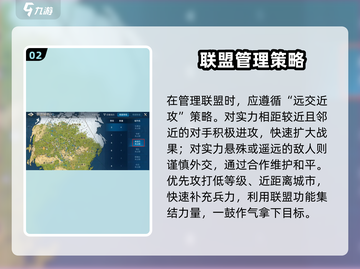 世界启元🔥联盟管理秘籍，轻松称霸游戏✨截图3