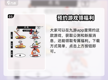 🔥火源战纪游戏公测时间曝光！最新开服表抢先看🔥截图4