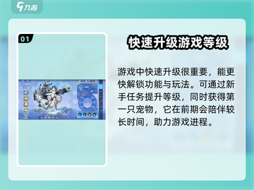 奥拉星手游🔥新手必看！玩转攻略全在这👇截图2