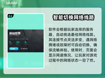 诛仙世界🔥闪退解决方法来了！必看💡截图3