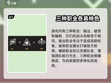 黑色信标🔥职业大全，玩转游戏必备！截图2