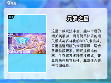 🔥10款亲子游戏推荐，轻松下载玩到嗨！🎮👨👩👧👦截图4