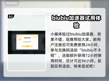 PUBG流畅玩💎推荐加速器📈截图3