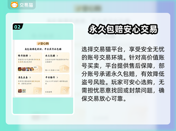 九阴真经账号交易平台🔥安全可靠哪里找？截图3