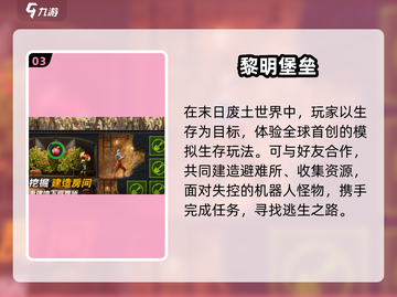 🔥2025超刺激多人逃生游戏大揭秘！🎮截图4