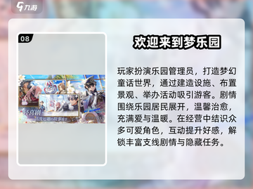 2025乙女手游TOP榜🔥这些游戏你必玩！🎮💘截图9