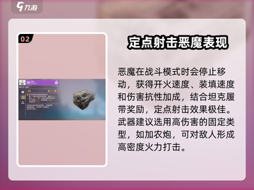 创世战车🔥坦克履带装备属性全面解析！截图3