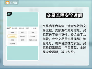 🎮王者账号交易秘籍！安全又靠谱的平台大公开！截图3
