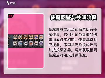 火环使魔🔥玩法大揭秘！新手必看❌截图4