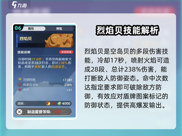 航海王壮志雄心：空岛贝🔥必选攻略🎉截图7