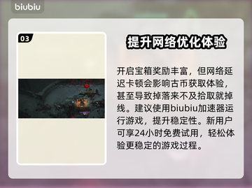 暗黑破坏神4：低语钥匙获取攻略🌟🔑截图4