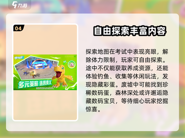 数码宝贝源码测试🔥上线时间曝光！💡截图5